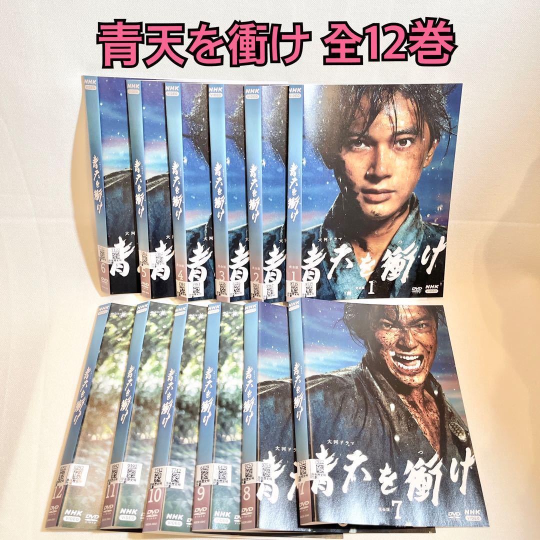 青天を衝け dvd 全巻　全12巻 Amazon.co.jp: 【】 NHK大河ドラマ 青天を衝け DVD 全巻セット