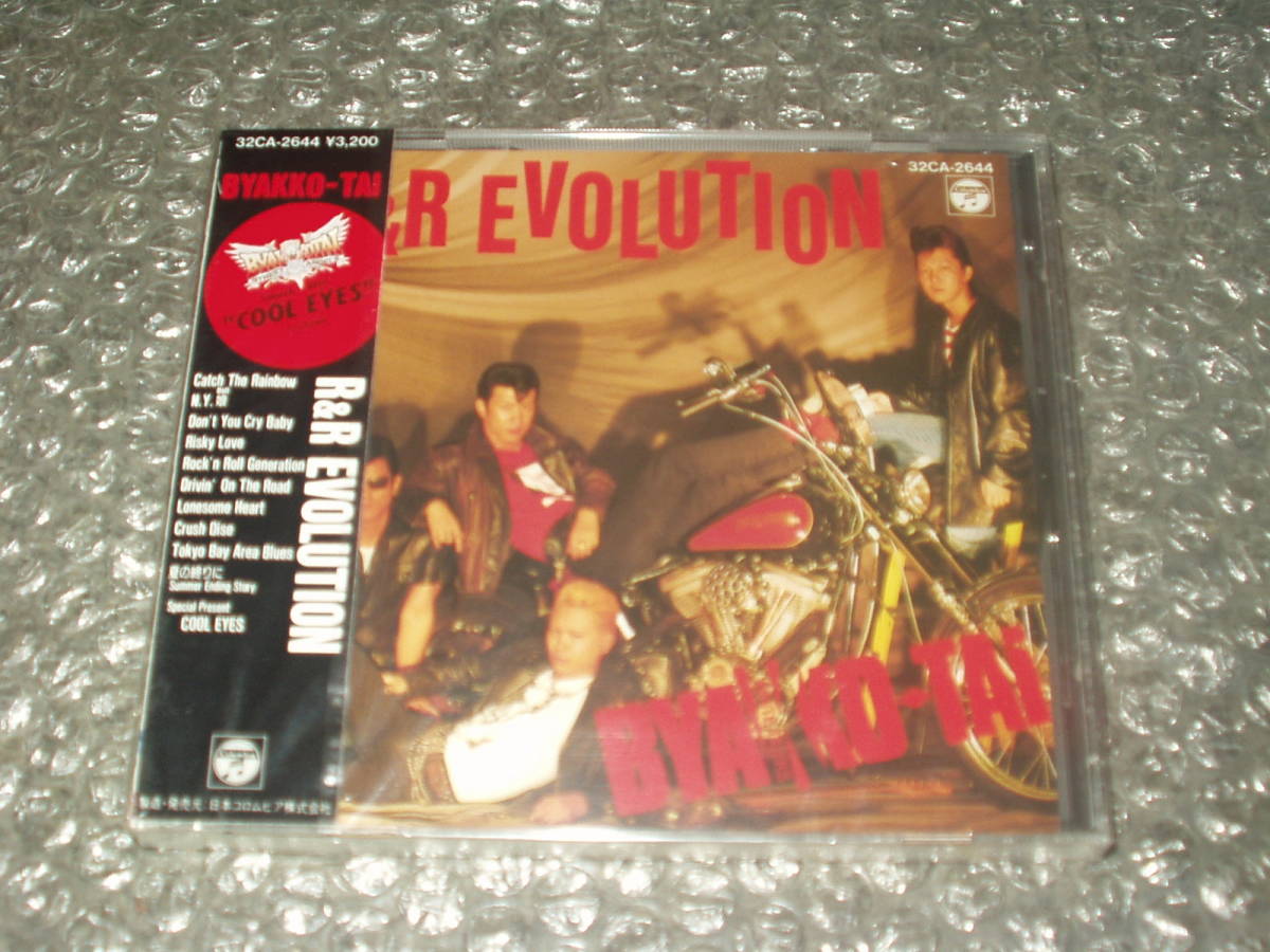 BYAKKO-Tai R&R EVOLUTION 白虎隊 山部光彦 上質通販サイト BYAKKO-Tai R&R EVOLUTION 白虎隊 山部光彦 【公式通販】