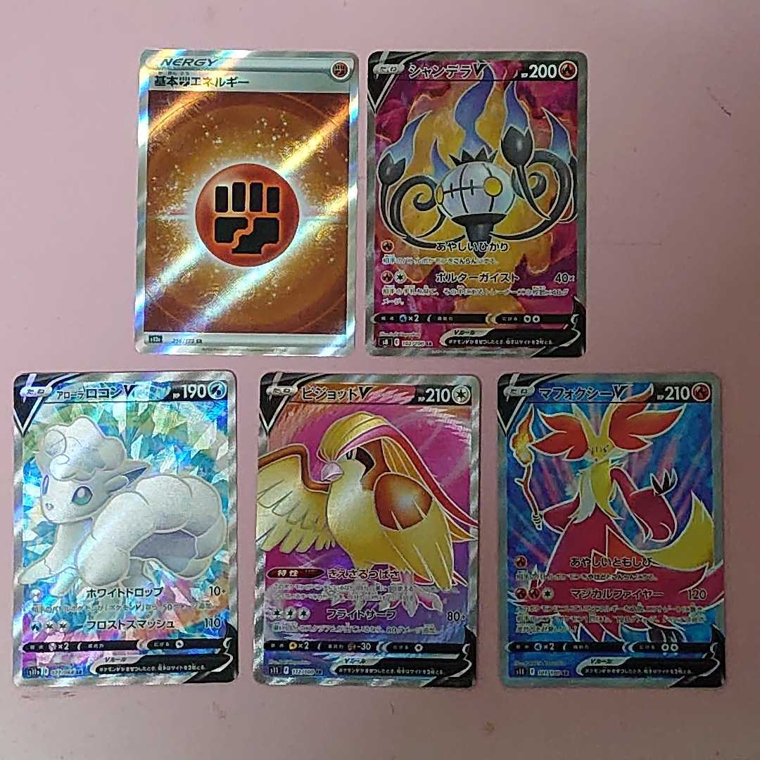 ピジョットV SR 状態A-〕ピジョットV【SR】{112/100}