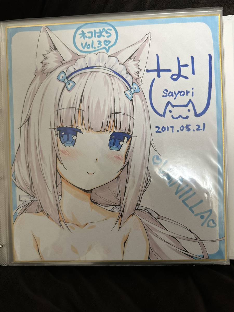ネコぱらいてん！ C97 グッズセット さより NEKO WORKs ネコぱら