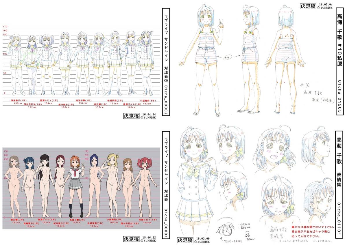 やや傷や汚れあり】ラブライブ！サンシャイン!! 設定資料の落札情報