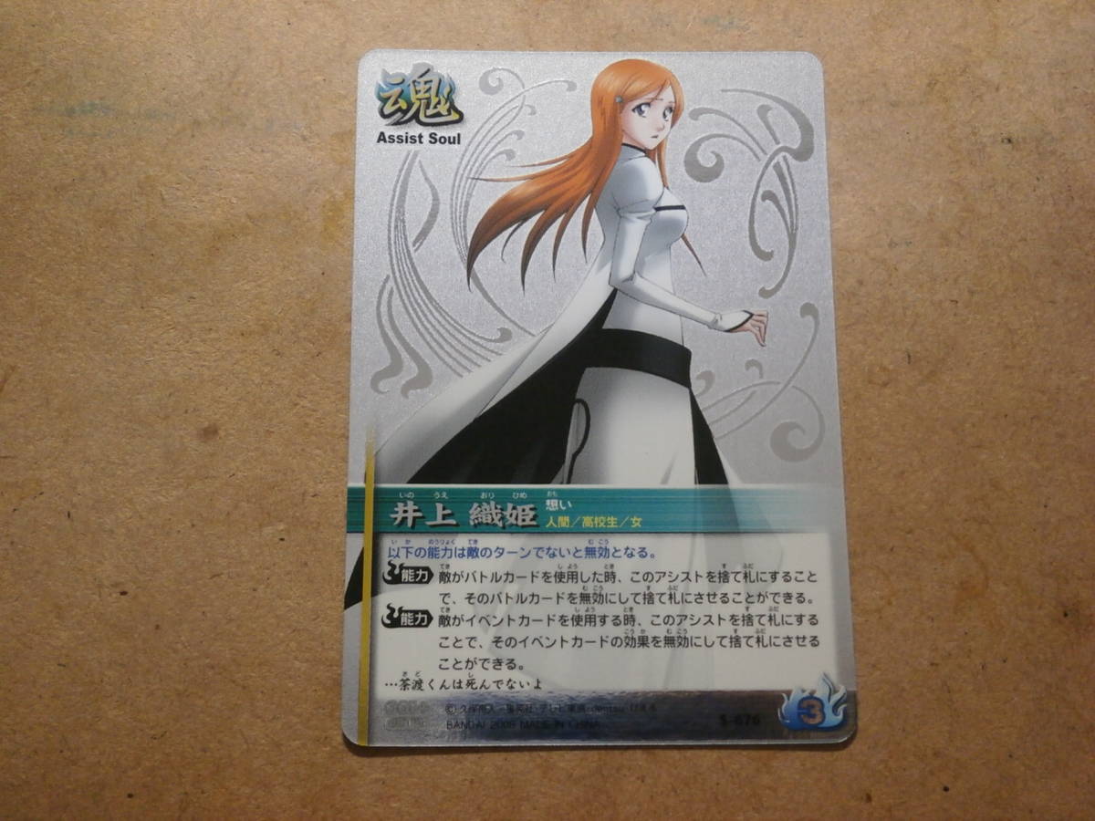 井上織姫能力】S-169 SR 井上織姫 ブリーチソウルカードバトル - メルカリ