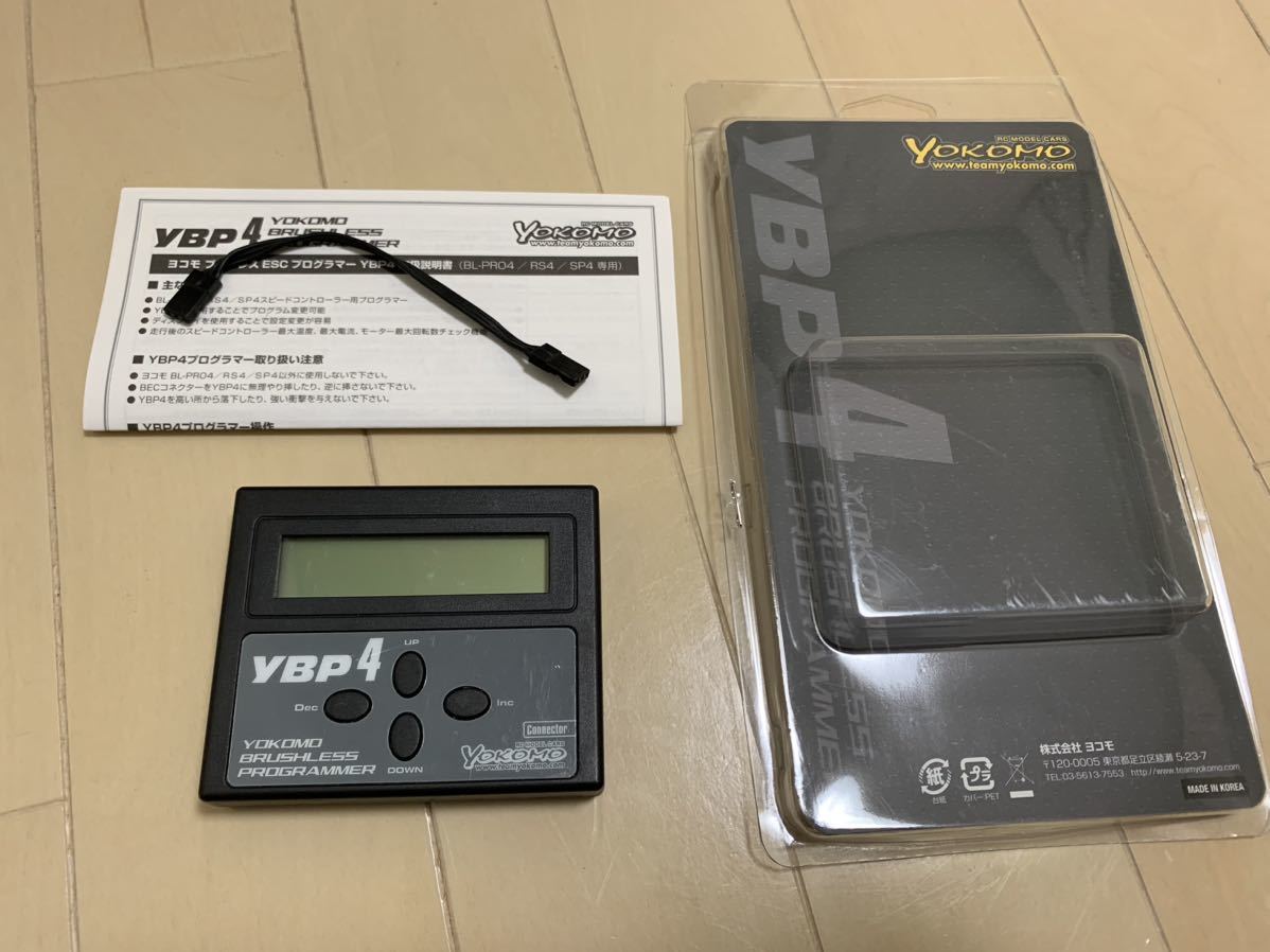 ヨコモ RPX2アンプ Wi-Fiモジュール プログラムボックス