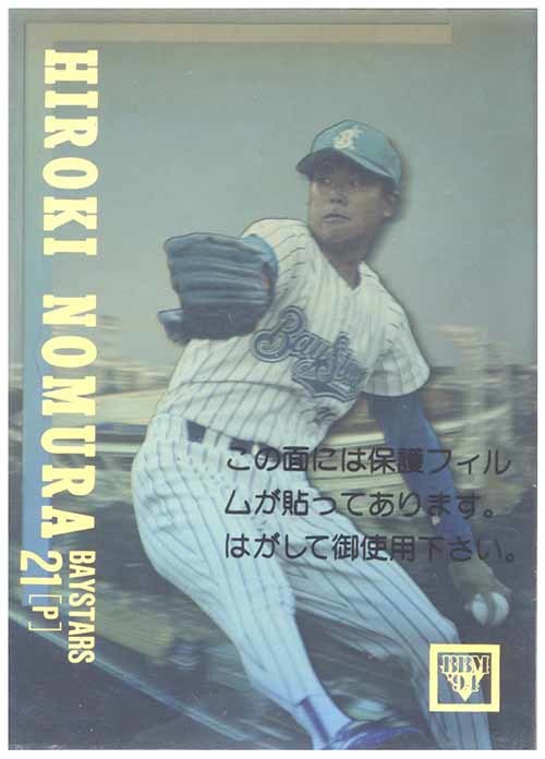 未使用に近い】即決! 1994 BBM ホログラムカード 野村弘樹の落札情報