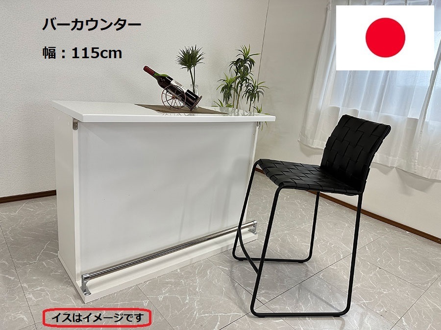 バーカウンター売ります！