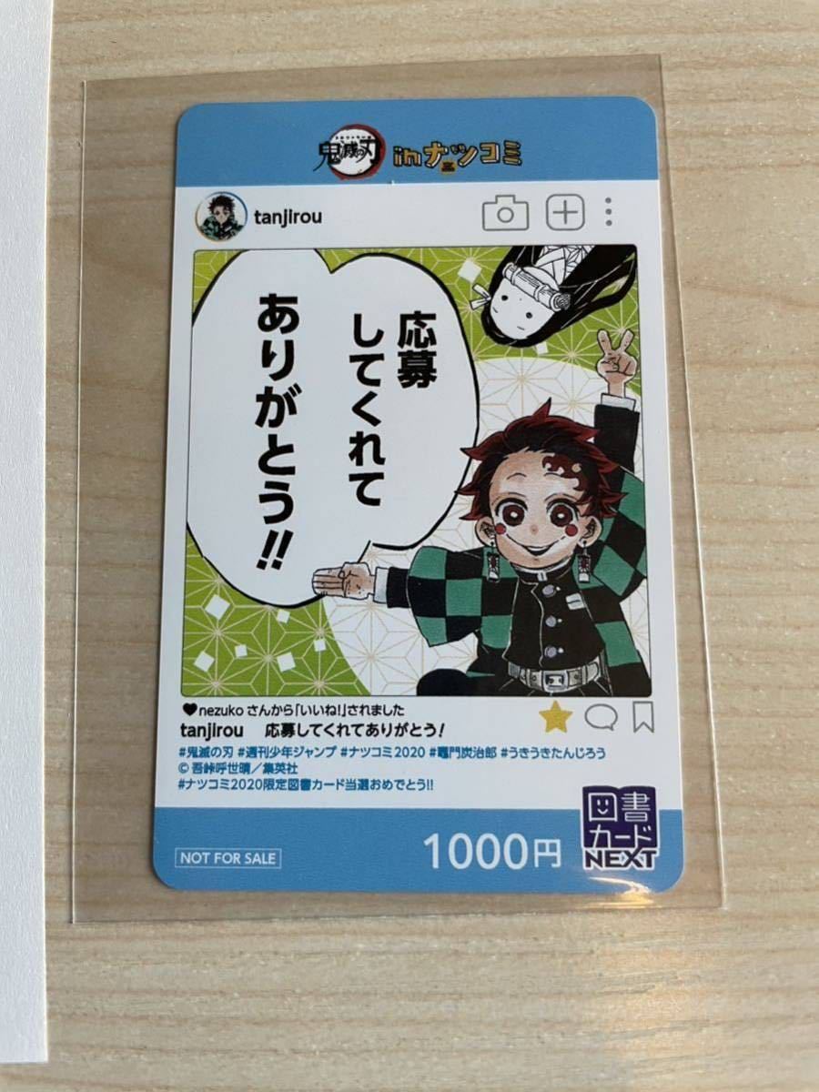 鬼滅の刃 全集 少年ジャンプ 鬼滅の刃 表紙,巻頭カラー