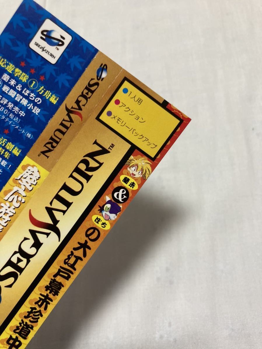 活劇編】SS 痒く 慶応遊撃隊 【