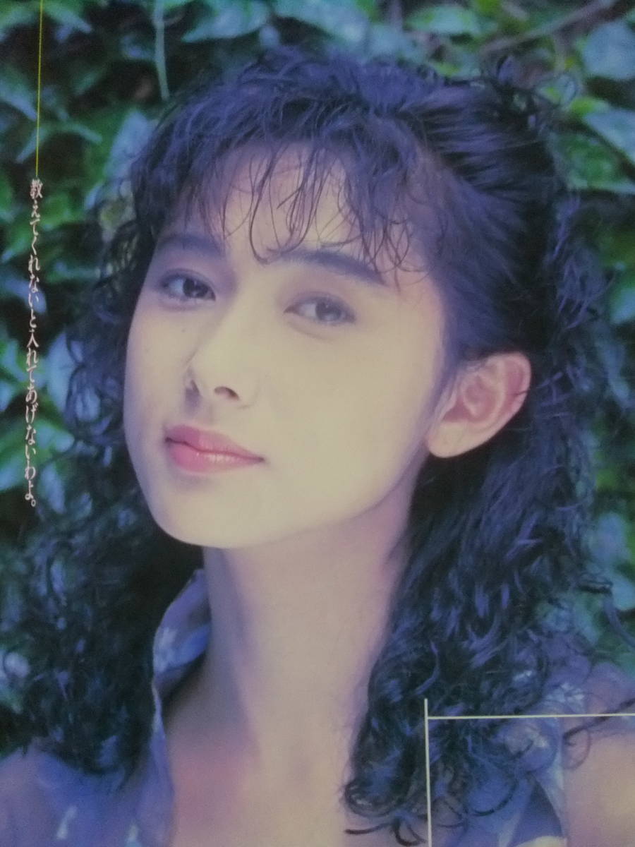 傷や汚れあり】◎S311/アイドルポスター/『斉藤慶子』/映画「さわこの