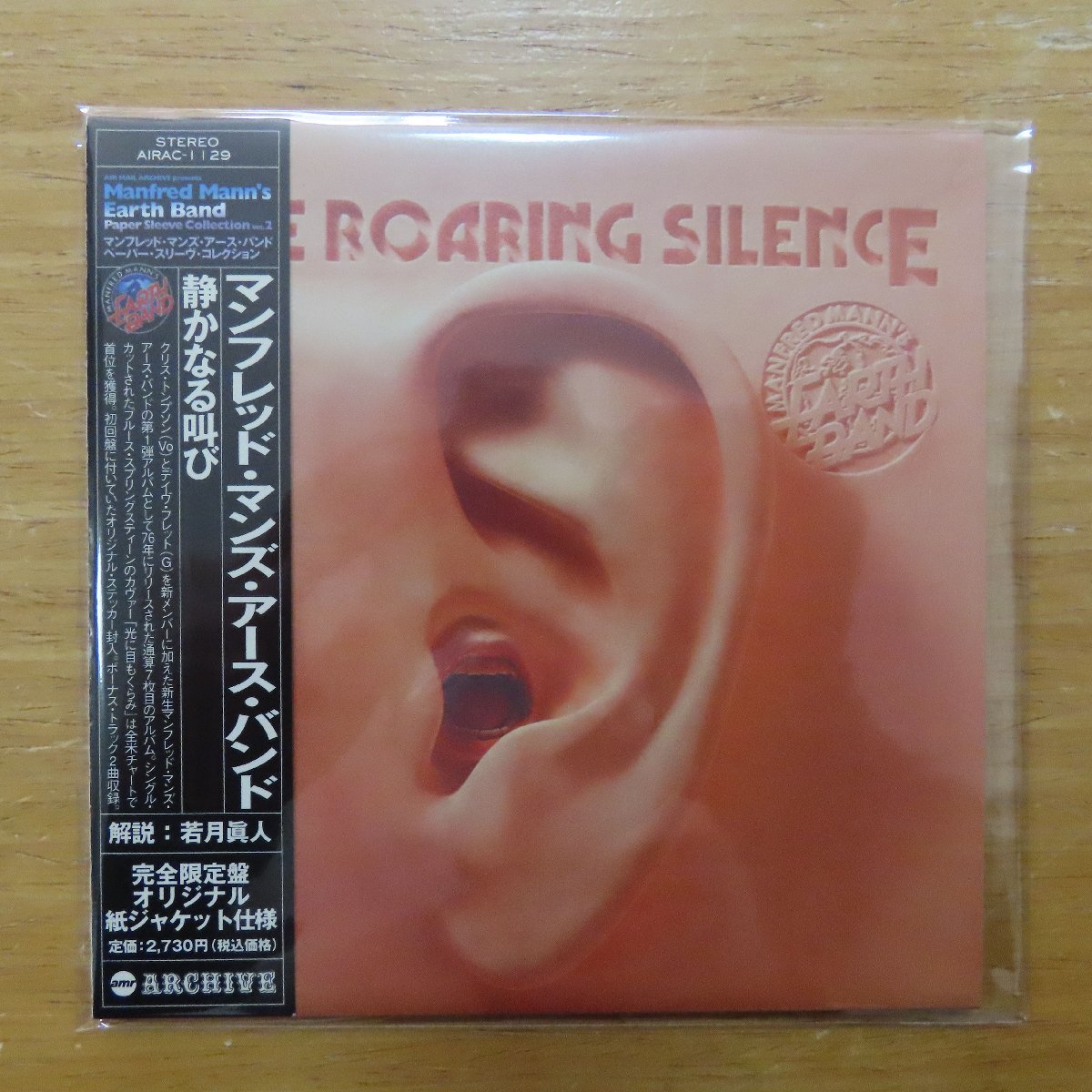 MANFRED MANN'S EARTH BAND – The Roaring Silence - Belle