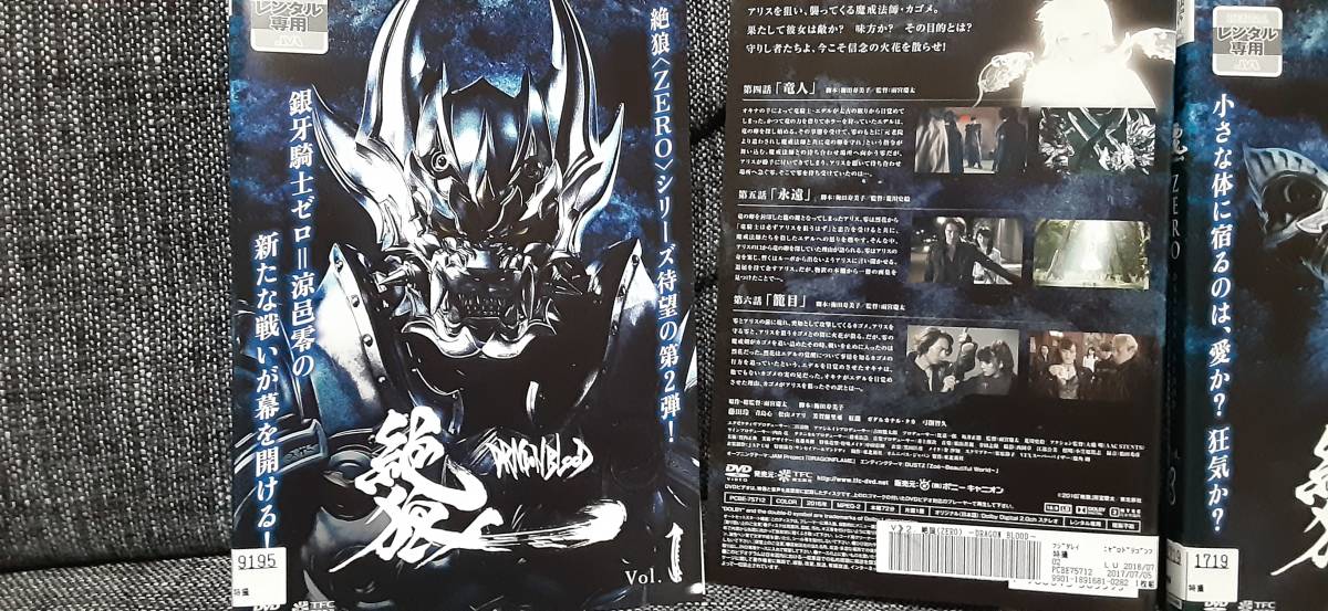 絶狼<ZERO>-DRAGON BLOOD- Blu-ray BOX〈4枚組〉