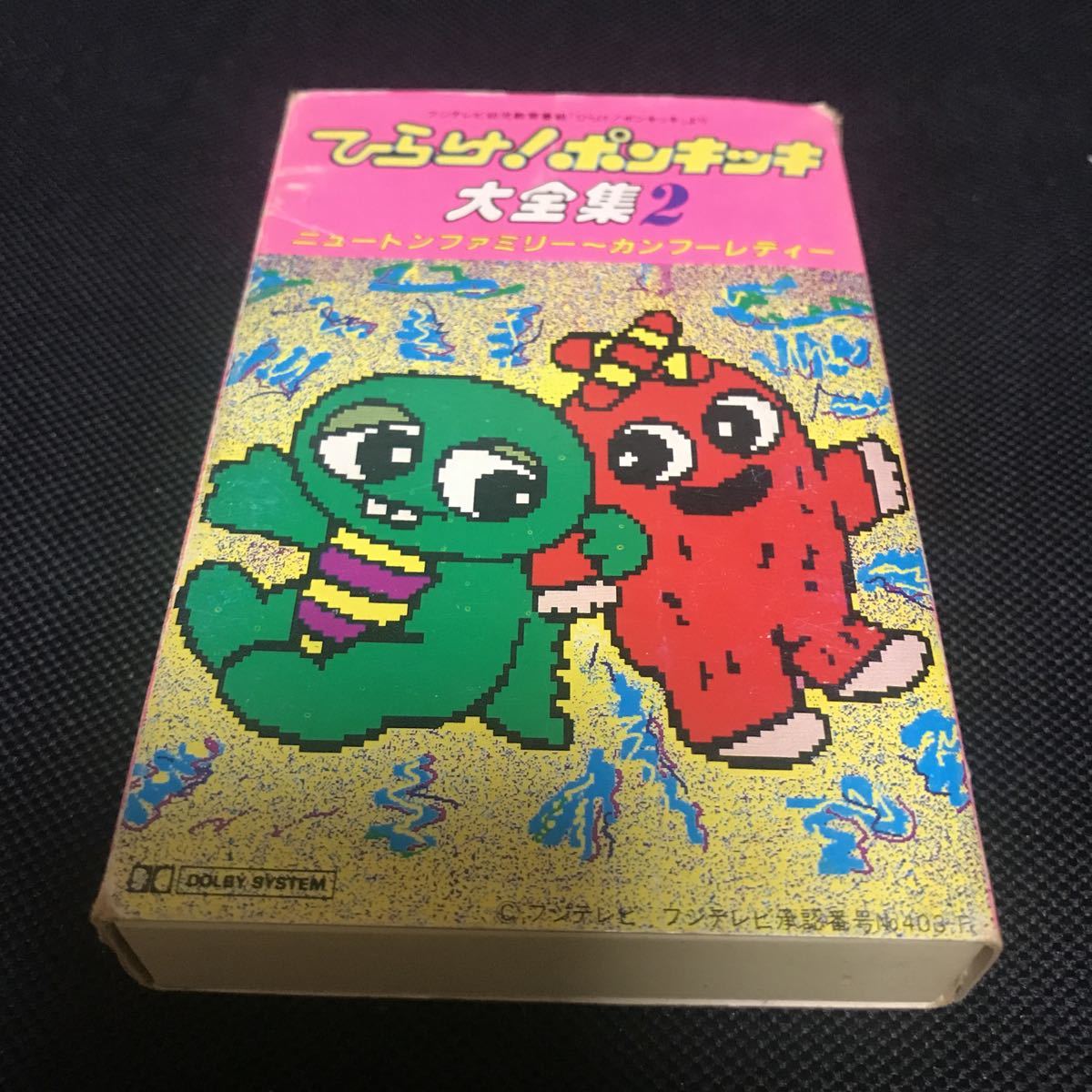 昭和レトロ 当時物ひらけポンキッキーガチャピンムック ソフビ