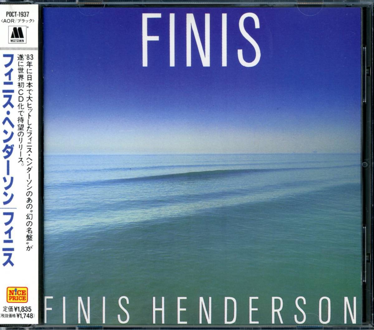 【やや傷や汚れあり】AOR/アーバンメロウ/ブギーディスコ FINIS HENDERSON / Finis (1983) 廃盤 AORディスク