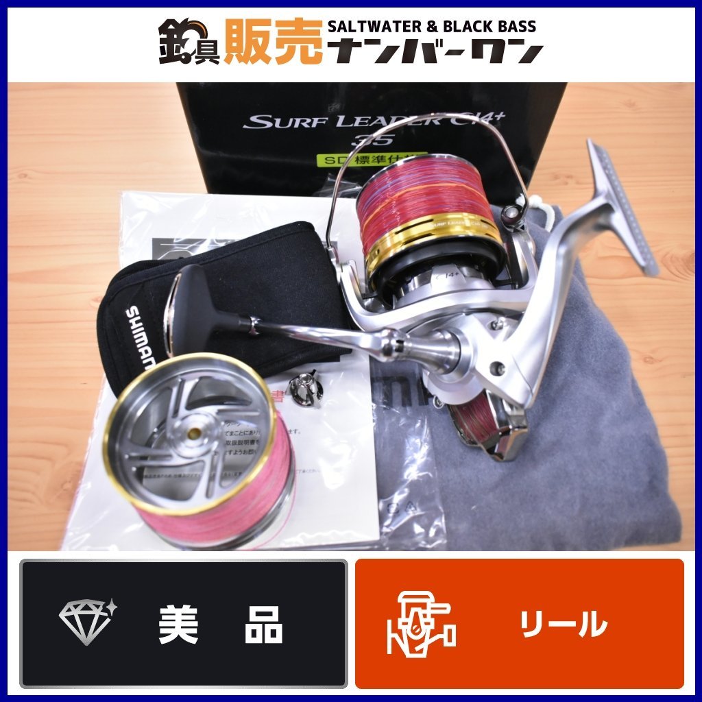 シマノ　サーフリーダーci4＋35極細仕様 シマノ サーフリーダーci4＋35極細仕様 シマノ サーフリーダー