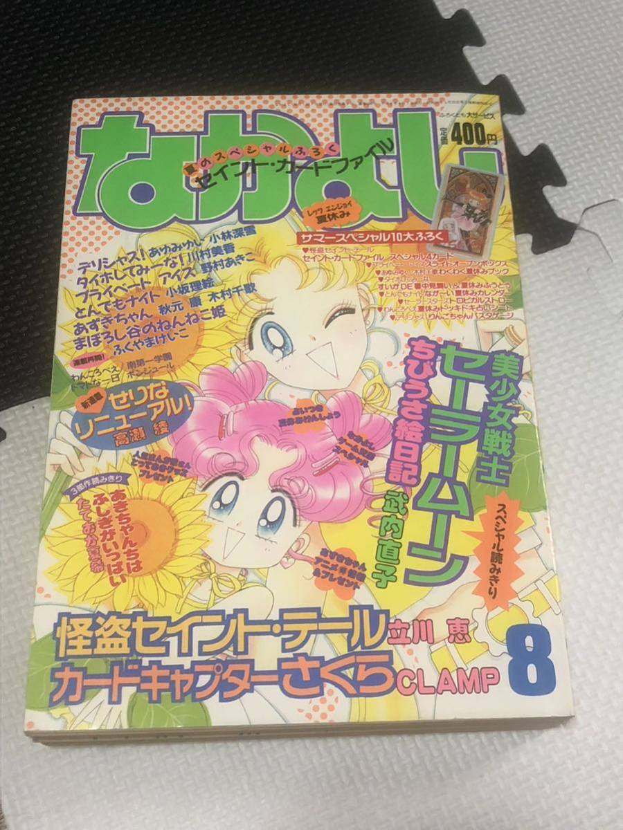 なかよしといっしょ　ファミコン ファミリーコンピュータ『なかよしといっしょ』 | BEEP