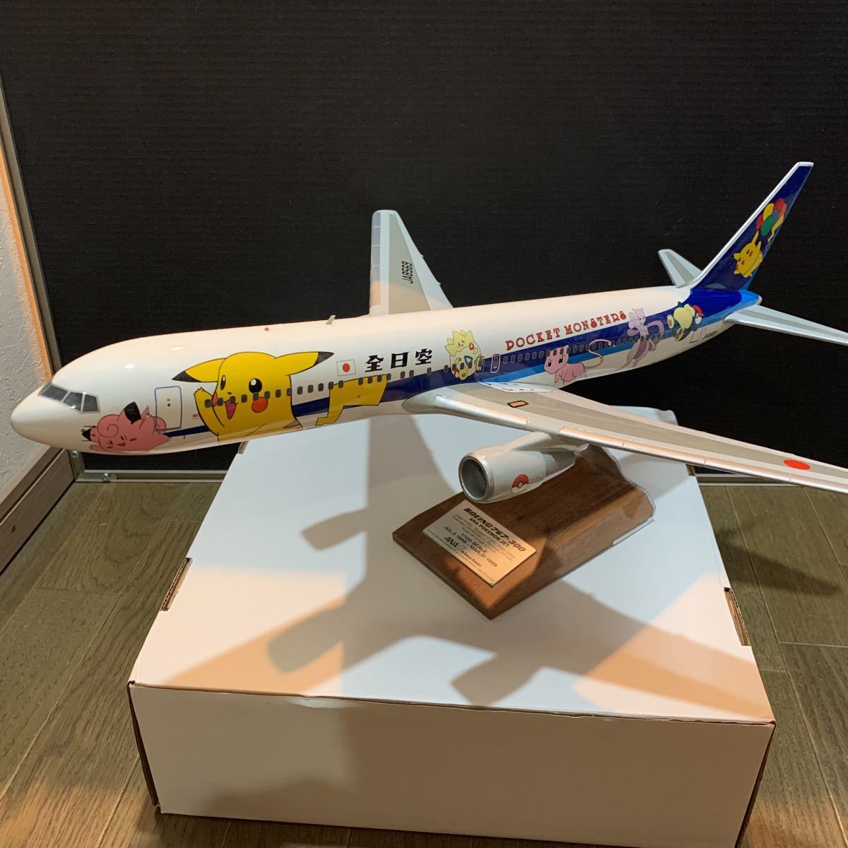 目立った傷や汚れなし】1/100 パックミン pacmin 全日空商事 ANA