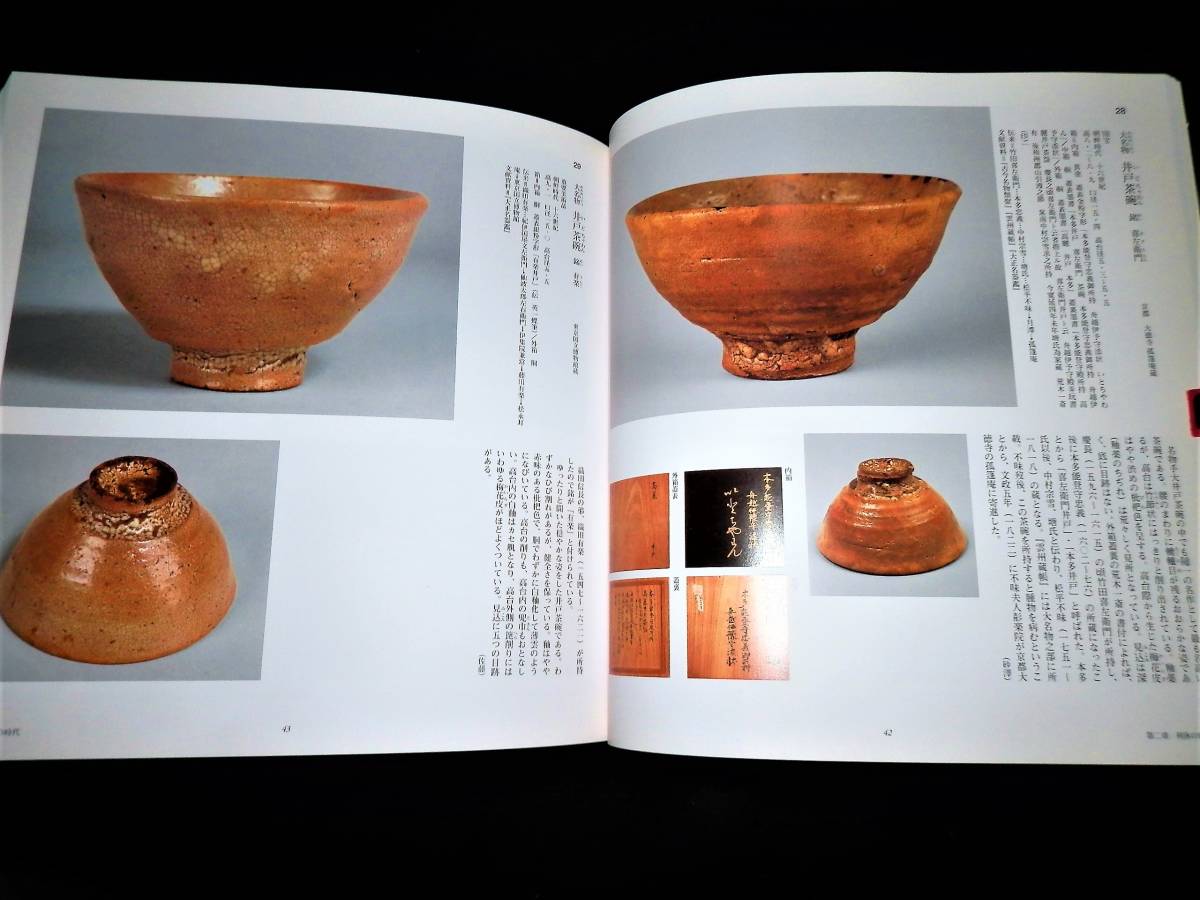 最上位品】中島正雄 桃山陶 瀬戸黒茶碗 茶道具 共箱 共布 栞 無傷