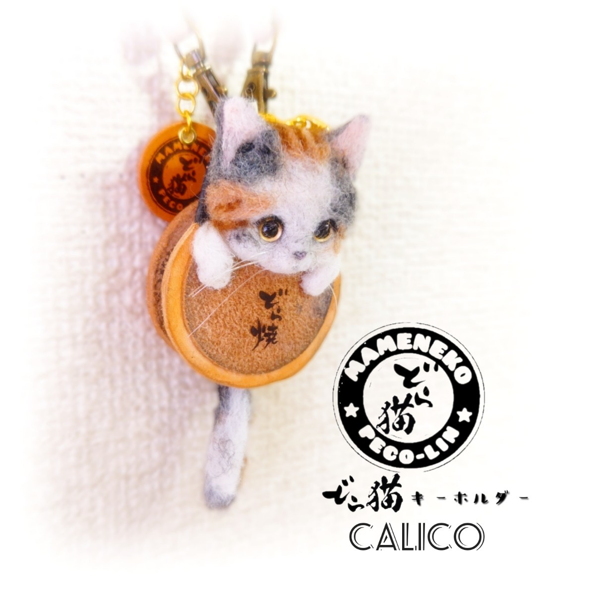 こもちゃんです 豆猫アーティストPECO-LIN こもちゃんです様専用 豆猫アーティストPECO-LIN