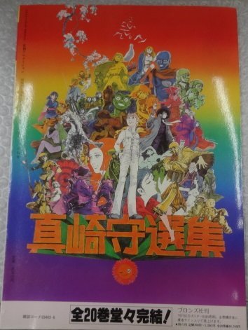 やや傷や汚れあり】☆当時物 古雑誌 月刊アニメーション 1980年 6月号 やや傷や汚れあり】☆当時物 古雑誌 月刊アニメーション 1980年 6月号