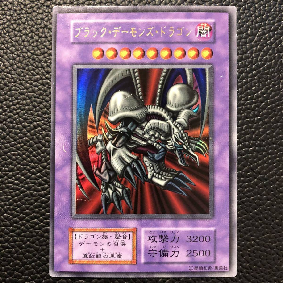 遊戯王 ブラック・デーモンズ・ドラゴン BANDAI (バンダイ) 遊戯王