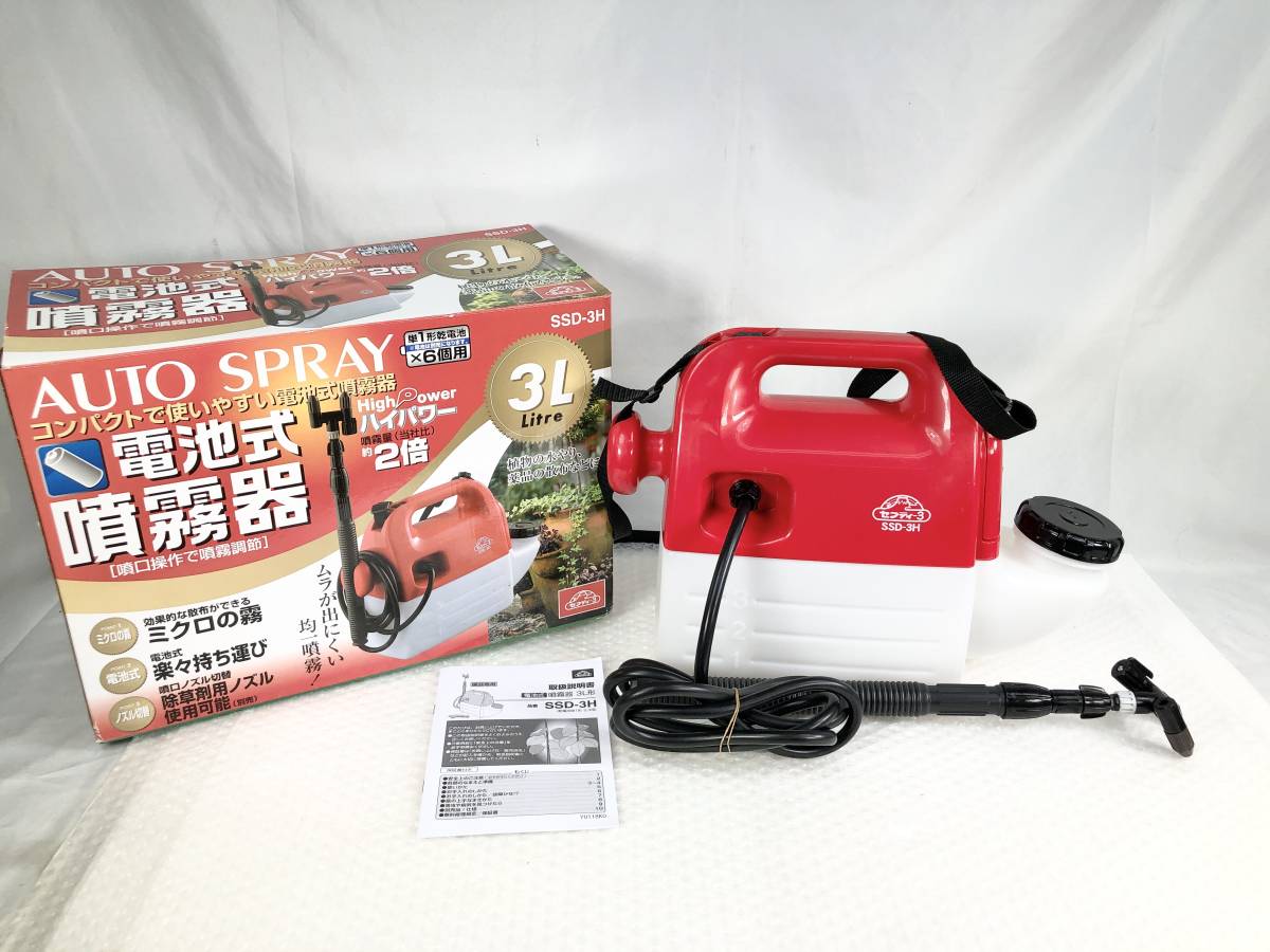 未使用品 藤原産業 噴霧器用 伸縮ノズル セフティ3 スーパーノズル3000