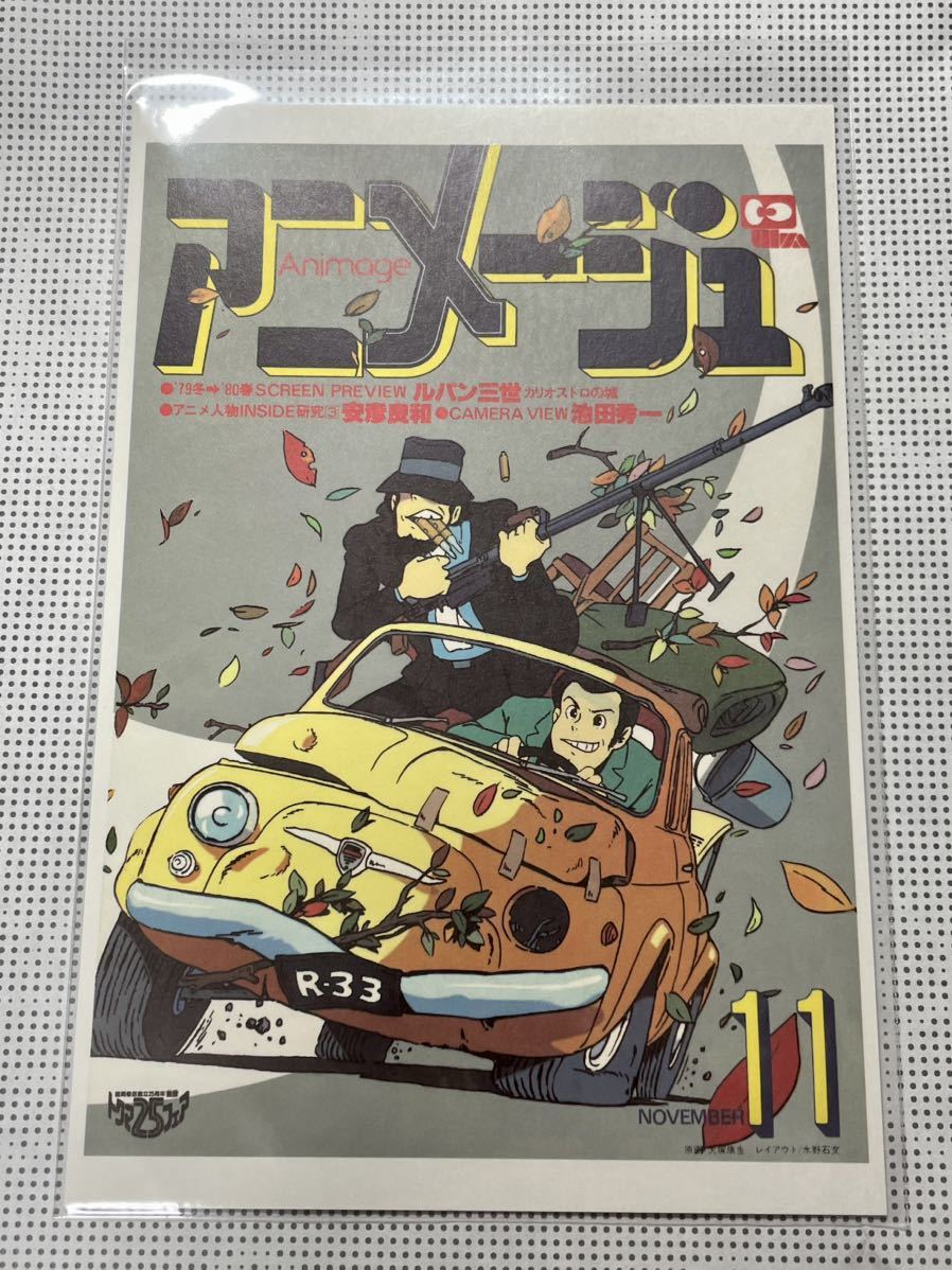 中古】ポスター 書店用 車内中吊り ルパン三世 カリオストロの城