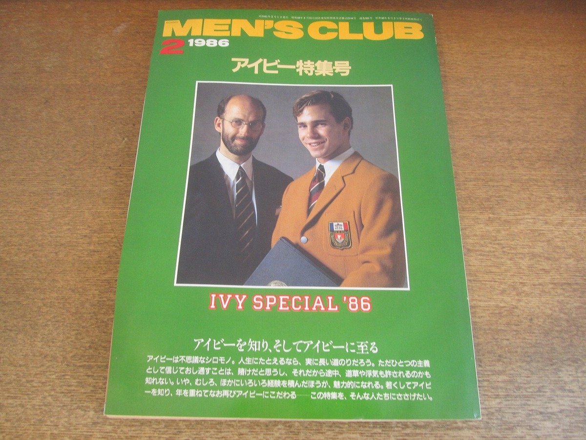 『MEN’S CLUB』1963年 volume32 昭和38年 メンズクラブ MEN'S CLUB』1963年 volume32 昭和38年 メンズクラブ MEN'S CLUB