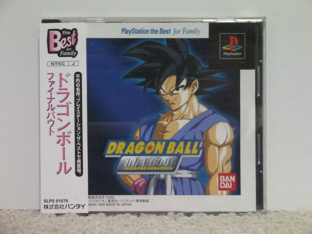ドラゴンボール 世界観 Yahoo!オークション - PS ドラゴンボール