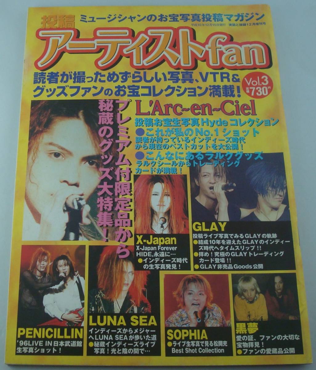 90年代 V系 ヴィジュアル系 CDシングル 8センチCD まとめて45枚セット