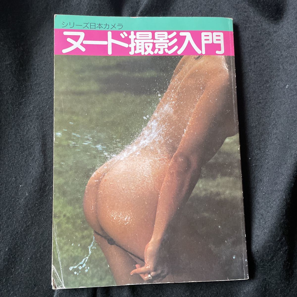 日本カメラヌード写真 