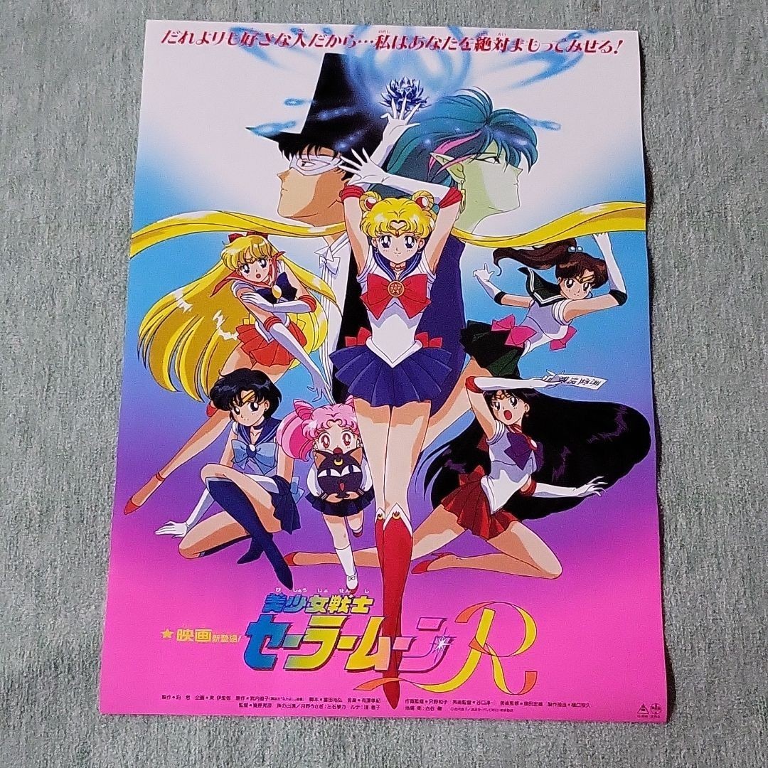 セーラームーン 刺繍 ウインドブレーカー Lサイズ 漫画 アニメ 映画 ゲーム セーラームーン 無印 SAILORMOON SUPERS - TOEI ANIMATION LIST