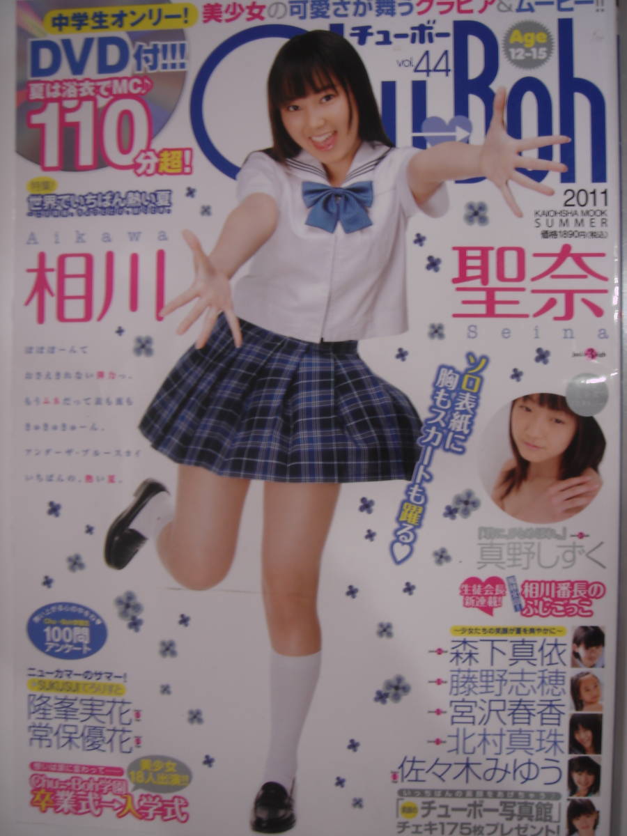 chu boh学園　DVD 2011春 61CnTfkZm-L._AC_SY200_QL15_.jpg