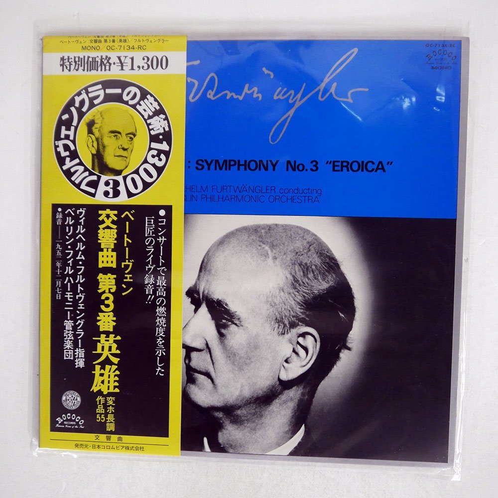 ワーグナー「ニーベルングの指環」ARKADIA盤12CD フルトヴェン