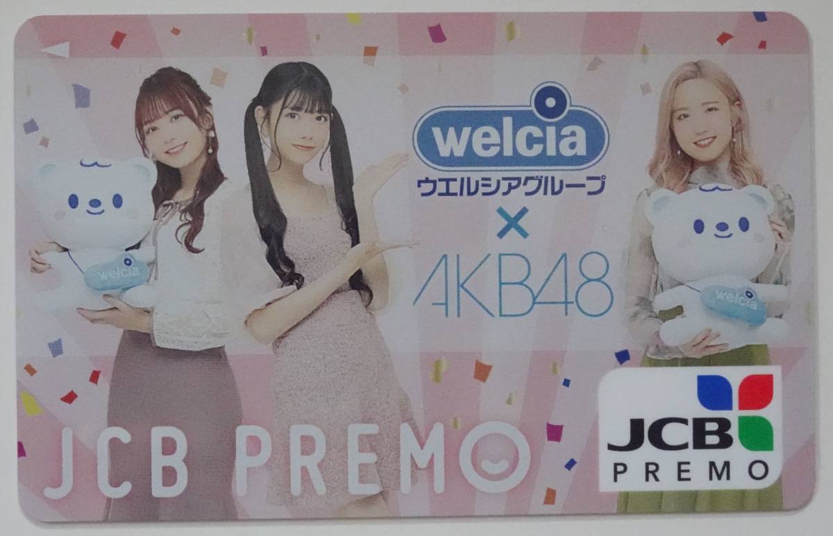 ウェルシア× AKB タイアップキャンペーン