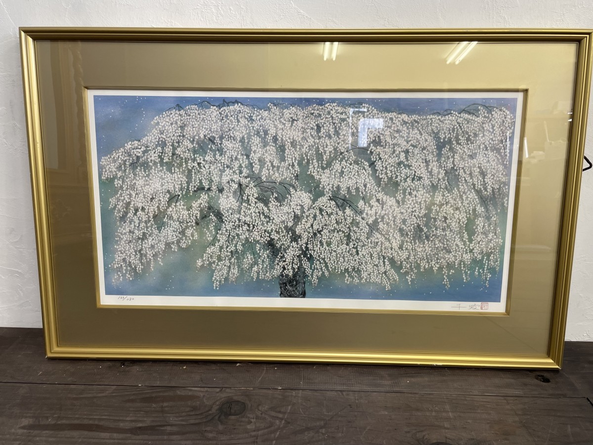 やや傷や汚れあり】真作! 中島千波『身延山枝垂桜』 シルクスクリーン