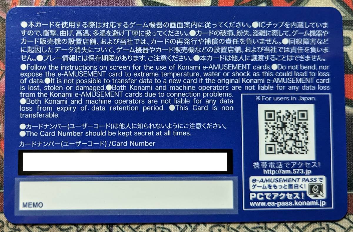 未使用】限定 e-AMUSEMENT PASS pop'n music 18 せんごく列伝 ポップン