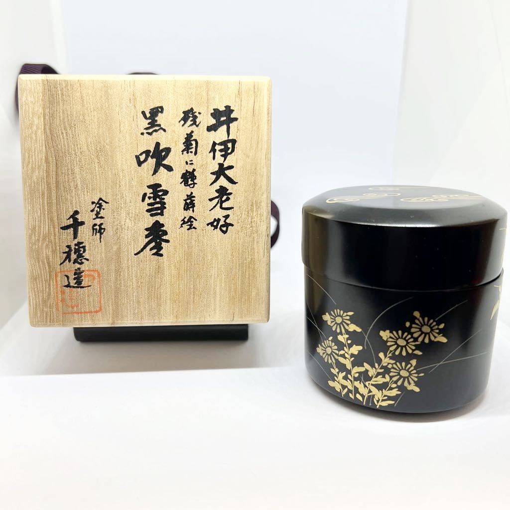 鉢■時代有り 豊楽焼 江戸時代 豊木 唐草紋 織部 古い貫入菓子器 桐箱 骨董■ 鉢□時代有り 豊楽焼 江戸時代 豊木 唐草紋 織部 古い貫入菓子器