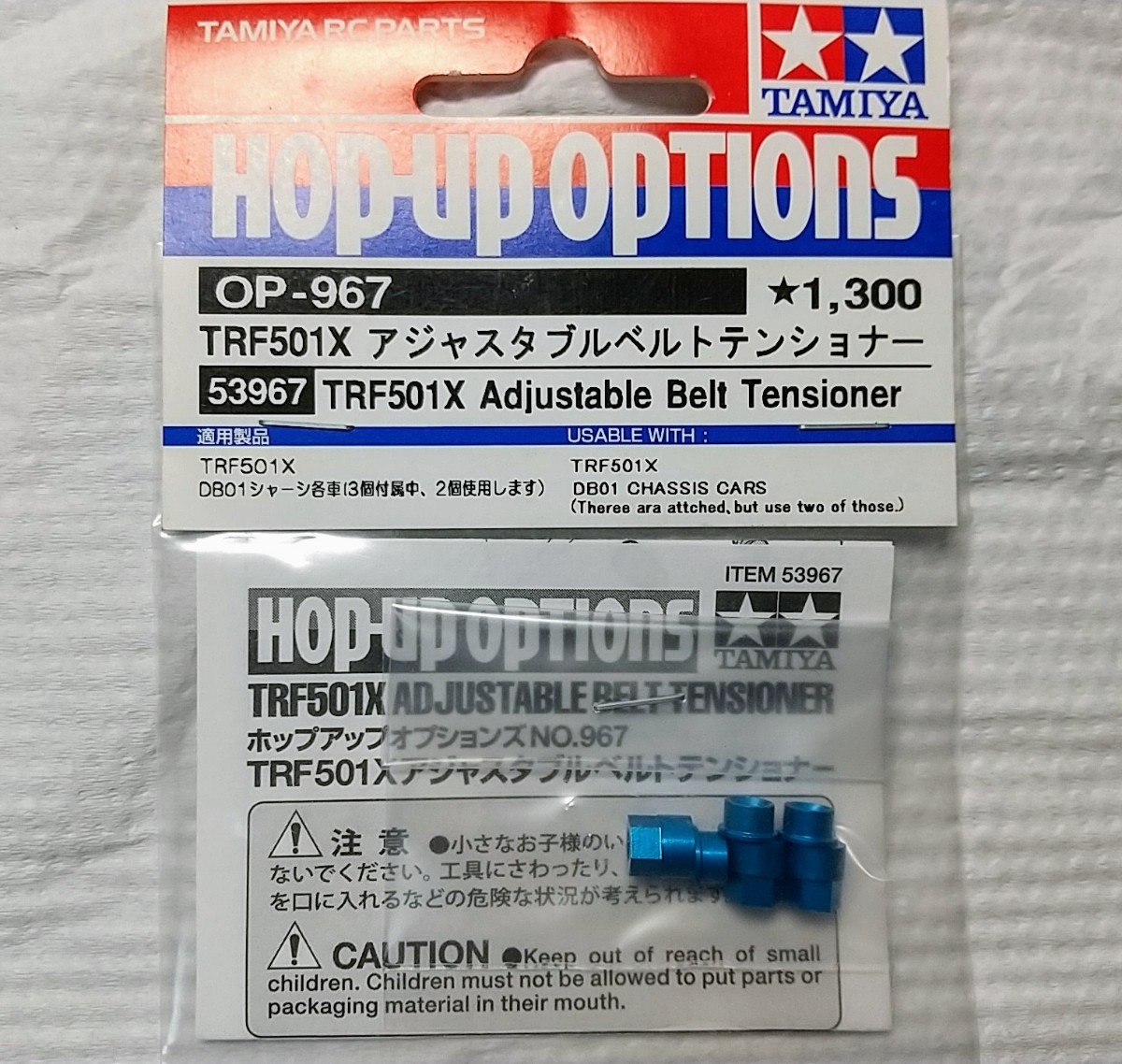 TRF501Xギヤデフ化 | RC/DC 気まぐれラジコン日記