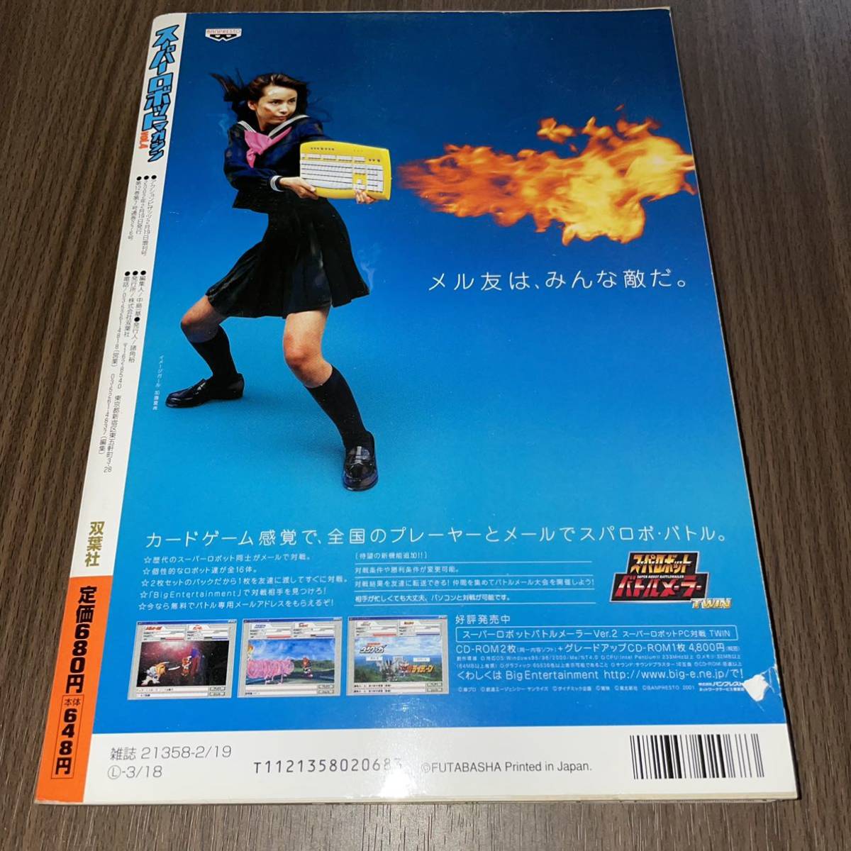 アクションピザッツDX 　表紙 アクションピザッツ 2024年1月号 [雑誌] | 双葉社 |本 | 通販 ...