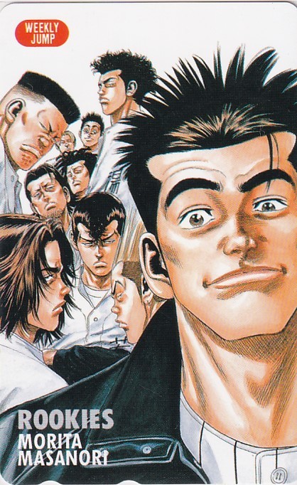 やや傷や汚れあり】ROOKIES 少年ジャンプテレカ＊森田まさのりの落札
