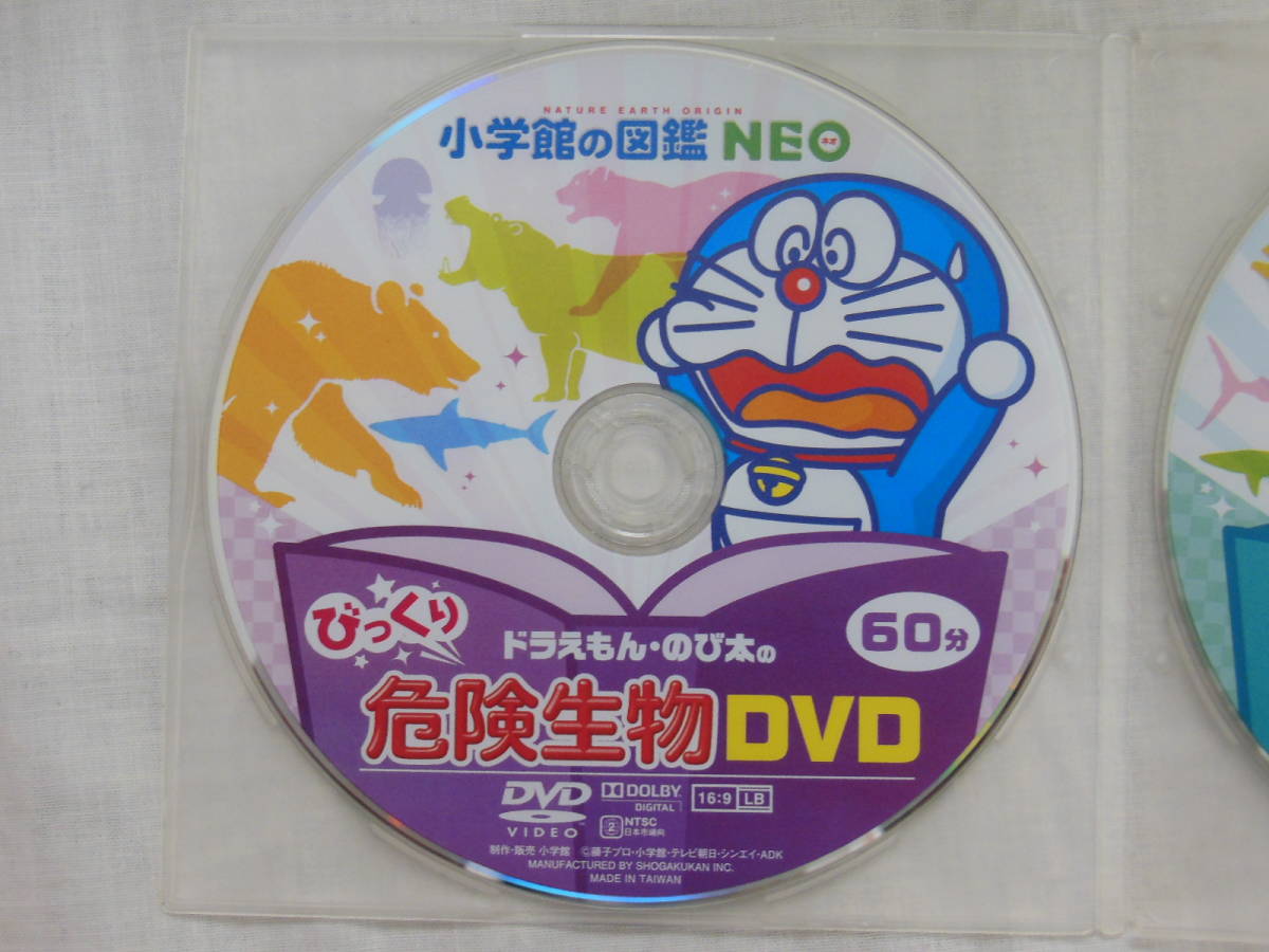 やや傷や汚れあり】DVD2枚セット ドラえもん・のび太の びっくり魚DVD