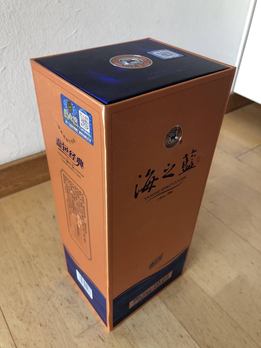 未使用】【未開封】海之藍 YANGHE SPIRIT CLASSIC Ocean Blue