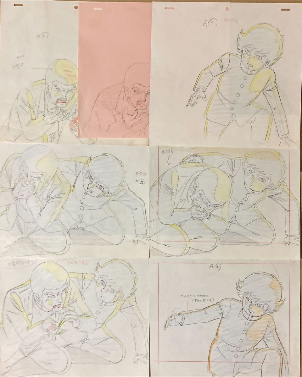 原画　がんばれ元気　須田原画 原画がんばれ元気須田原画