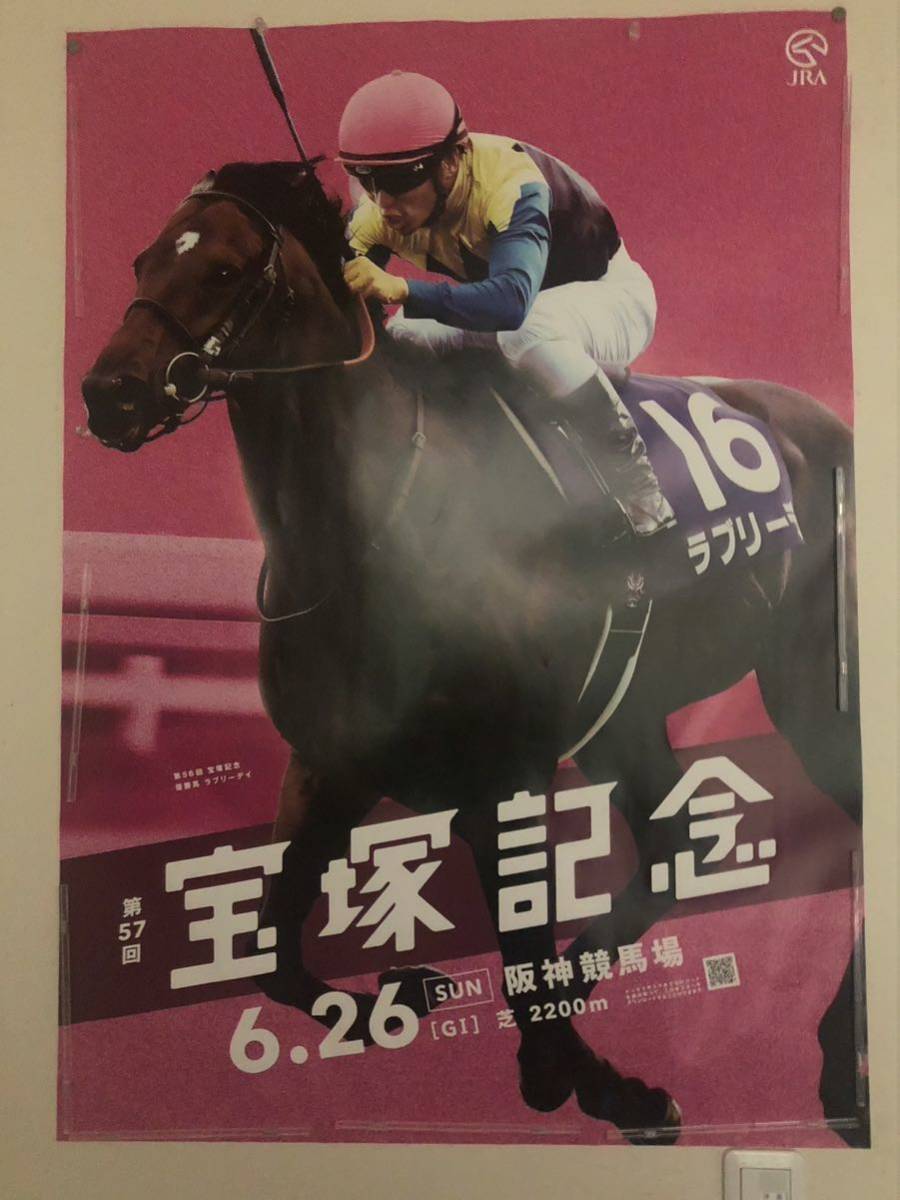 JRA 競馬 宝塚記念 タイトルホルダー ポスター B1
