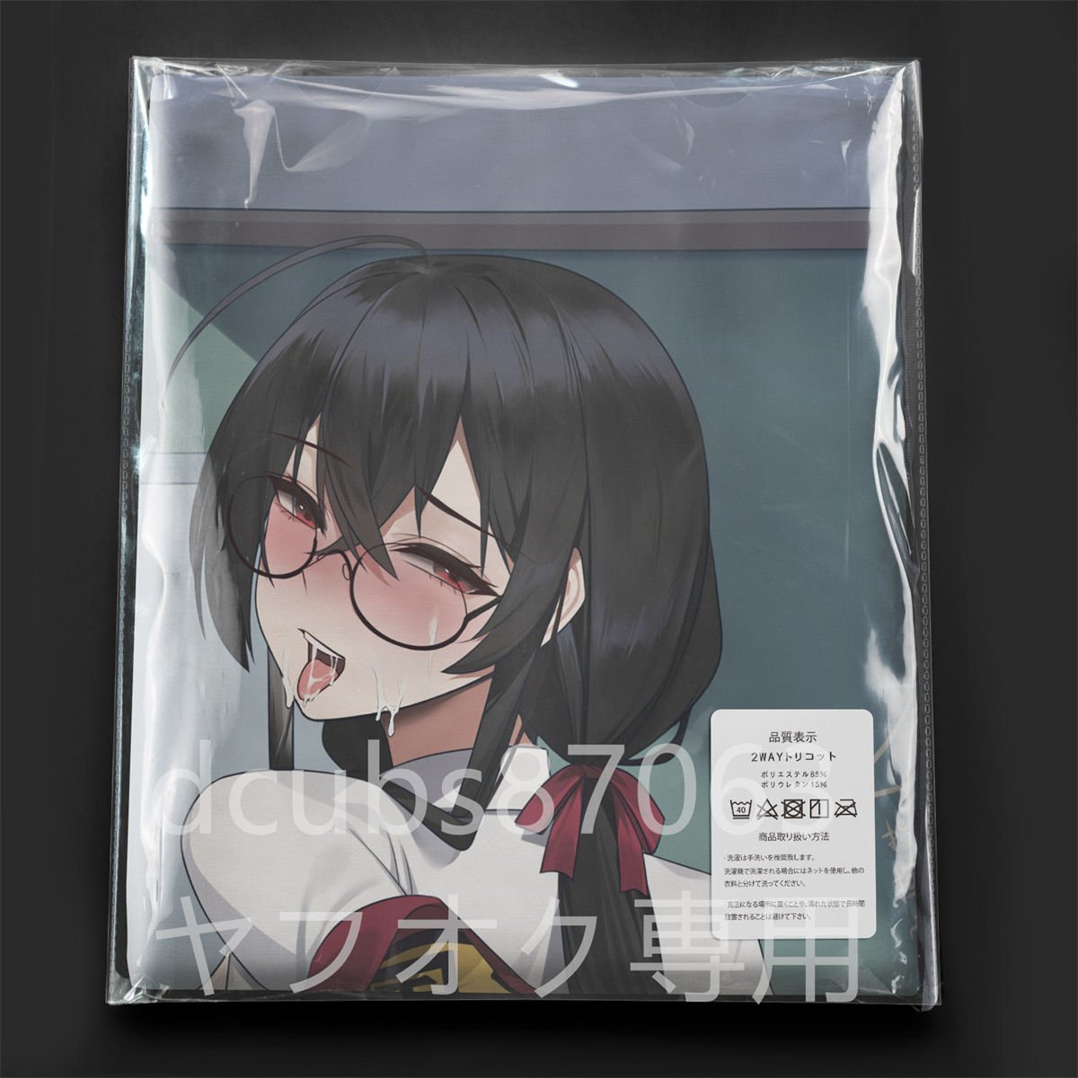 未使用】アズールレーン大鳳JK/抱き枕カバー/2wayトリコットの落札情報  