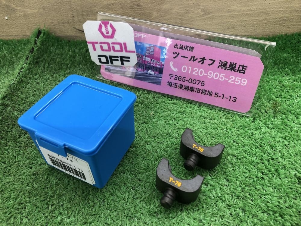 泉精機 泉精器 イズミ IZUMI EP-365 REC-365用T型ダイス3