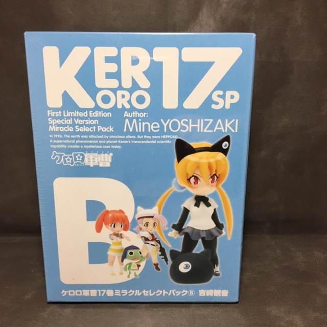 中古美品 ケロロ軍曹 17巻 ミラクルセレクトパック A B C 全3種セット