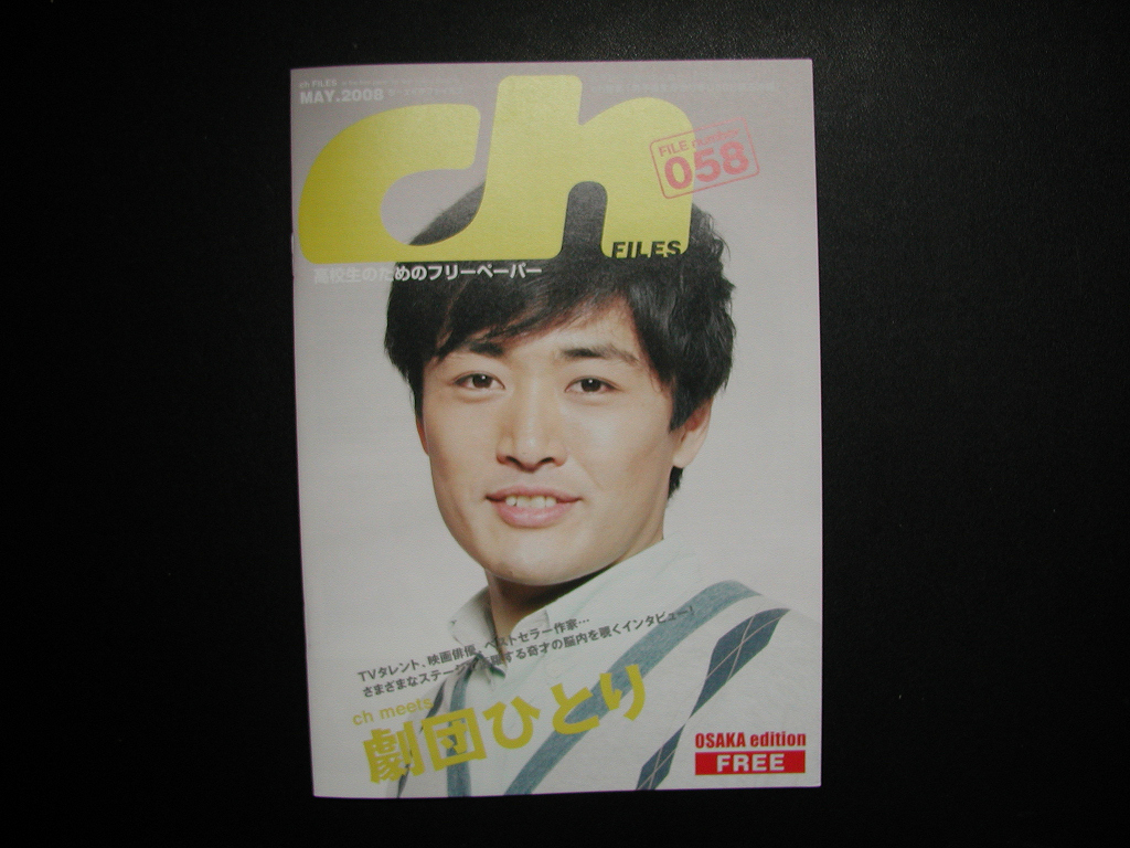 【未使用に近い】『ch FILES』劇団ひとり(匠探訪記) かりゆし58 ルー大柴の落札情報詳細 ヤフオク落札価格検索 オークフリー 【未使用に近い】『ch FILES』劇団ひとり(匠探訪記) かりゆし58 ルー大柴の落札情報詳細 ヤフオク落札価格検索 オークフリー