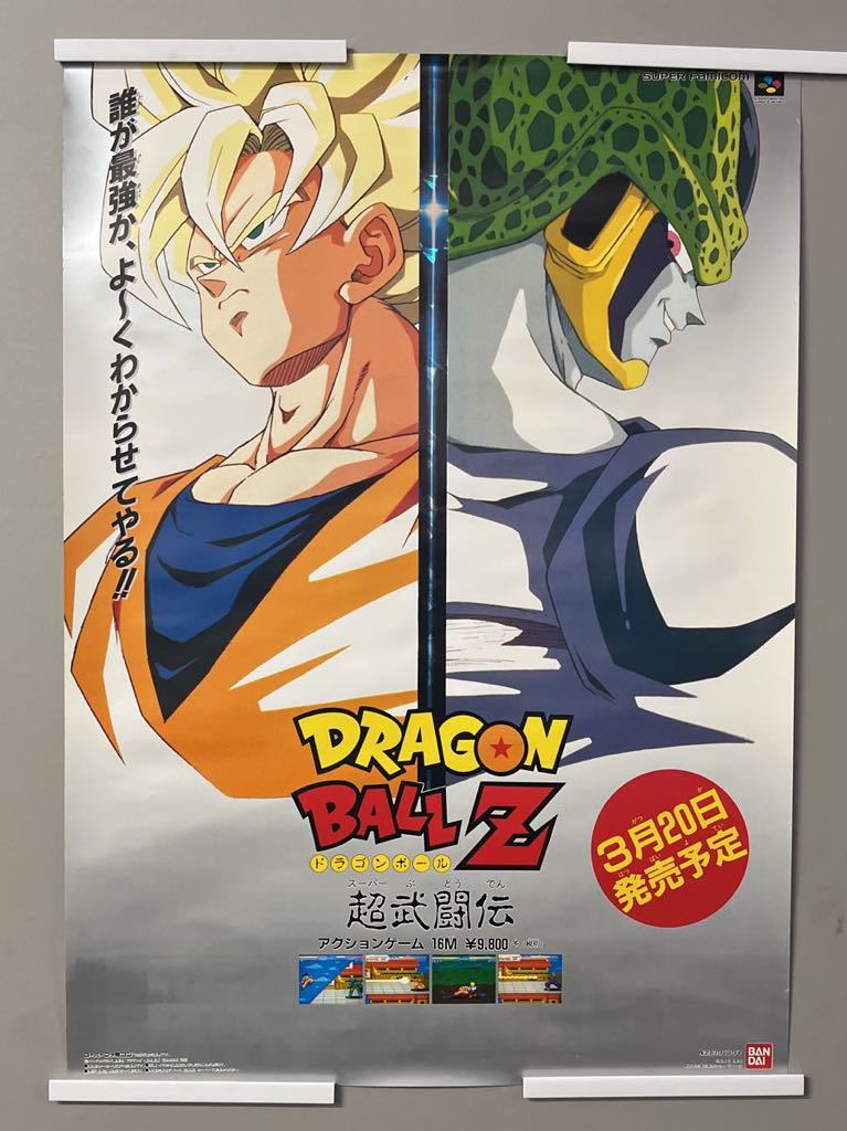 ドラゴンボールz 劇場版 Bgm 傷や汚れあり]非売品 バンダイ