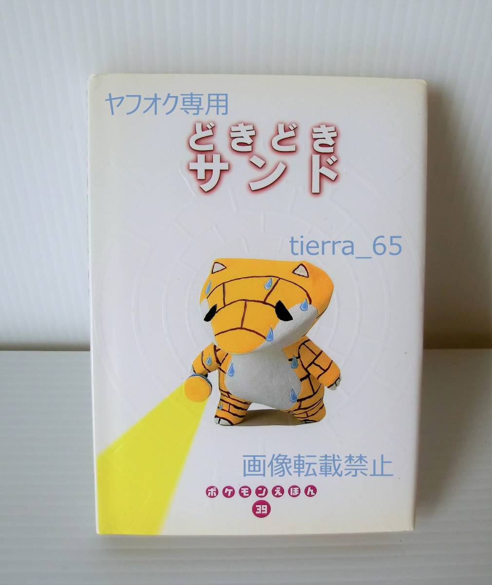 非売品⭐️ポケモン zippo ヒトカゲ ポケットモンスター ライター