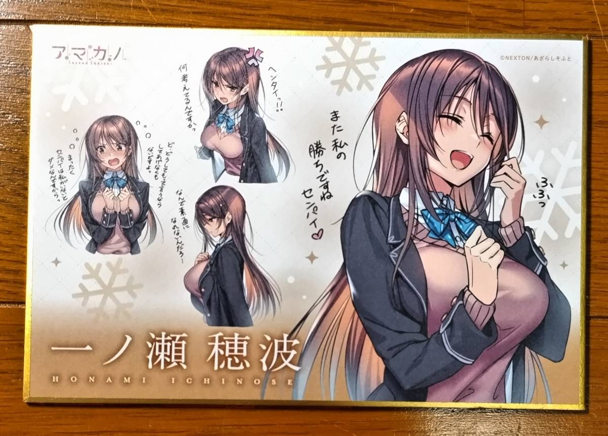 目立った傷や汚れなし】あざらしそふとオンリーショップ ミニ色紙これ